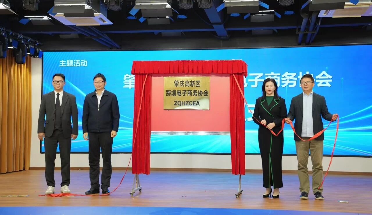 橡果领航,双擎出海!全国首个 “跨境电商+人力资源服务” 发展联合体重磅启幕